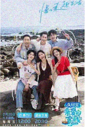 少年派在线播放 少年派·综艺大赏